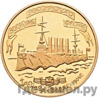 50 рублей 1996 года ЛМД