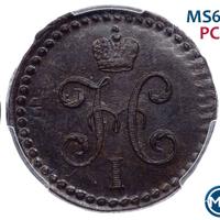 1/2 копейки 1840 года