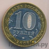 10 рублей 2007 года  Гдов