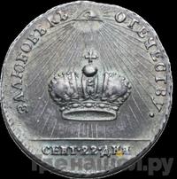 Жетон 1762 года