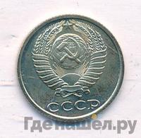 10 копеек 1987 года