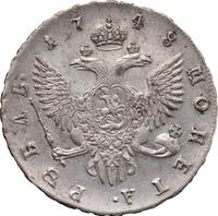 1 рубль 1748 года