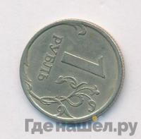 1 рубль 2006 года