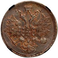 5 копеек 1861 года