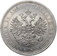 1 рубль 1874 года СПБ НI