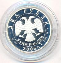 2 рубля 2006 года ММД