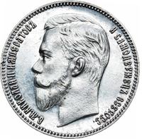 1 рубль 1902 года АР