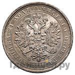 1 рубль 1884 года СПБ АГ