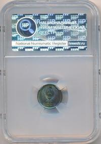 1 копейка 1964 года