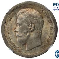 50 копеек 1896 года