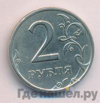 2 рубля 1999 года