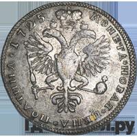 Полтина 1725 года