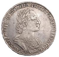 1 рубль 1723 года