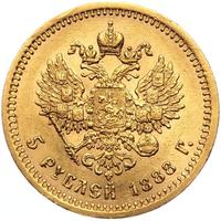5 рублей 1888 года