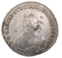 1 рубль 1757 года