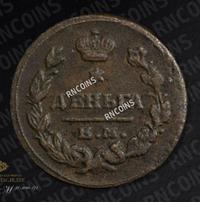 Деньга 1828 года