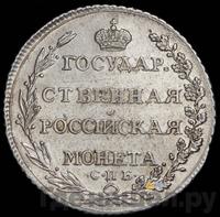 Полтина 1804 года СПБ ФГ