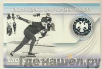 2 рубля 2012 года ММД