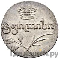 Двойной абаз 1824 года АК Для Грузии