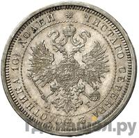 Полтина 1884 года СПБ АГ