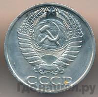 50 копеек 1977 года