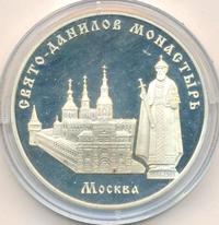 3 рубля 2003 года ММД