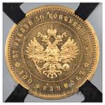 37 рублей 50 копеек - 100 франков 1902 года