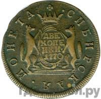 2 копейки 1770 года