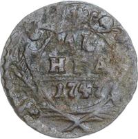 Денга 1747 года