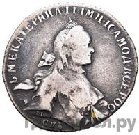 Полуполтинник 1764 года