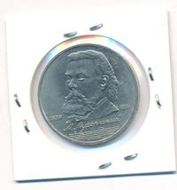 1 рубль 1989 года