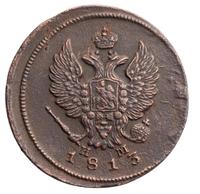 2 копейки 1813 года