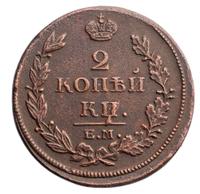 2 копейки 1813 года