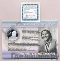 2 рубля 2012 года ММД