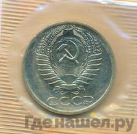 50 копеек 1968 года