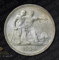 1 рубль 1924 года