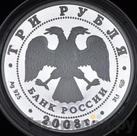 3 рубля 2008 года СПМД