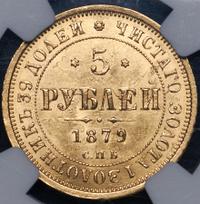 5 рублей 1879 года СПБ НФ