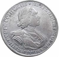 1 рубль 1725 года