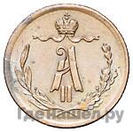 1/4 копейки 1879 года СПБ