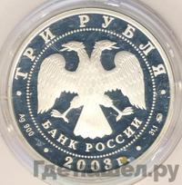 3 рубля 2003 года ММД