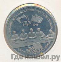 3 рубля 1995 года ЛМД