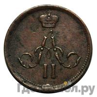 Денежка 1866 года ЕМ