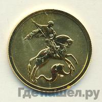 50 рублей 2006 года  Георгий Победоносец