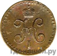 1/2 копейки 1846 года