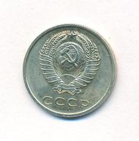 20 копеек 1969 года