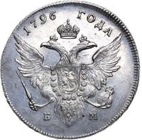 Полубисти 1796 года  Грузинские монеты