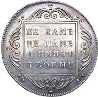 Полубисти 1796 года  Грузинские монеты