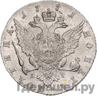 Полтина 1771 года СПБ ЯЧ