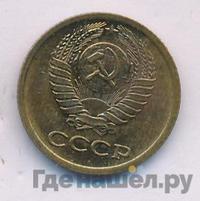 1 копейка 1975 года